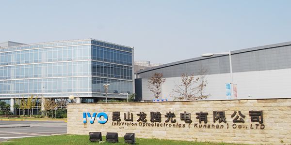 昆山龙腾光电有限公司